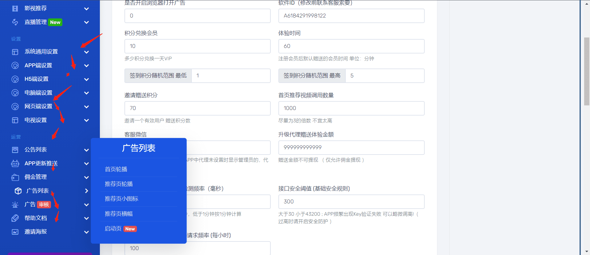 图片[3]-蓝彩影视V73系统/安卓+苹果+网页+TV端-最新版优化H5/TV影视/四合一影视系统