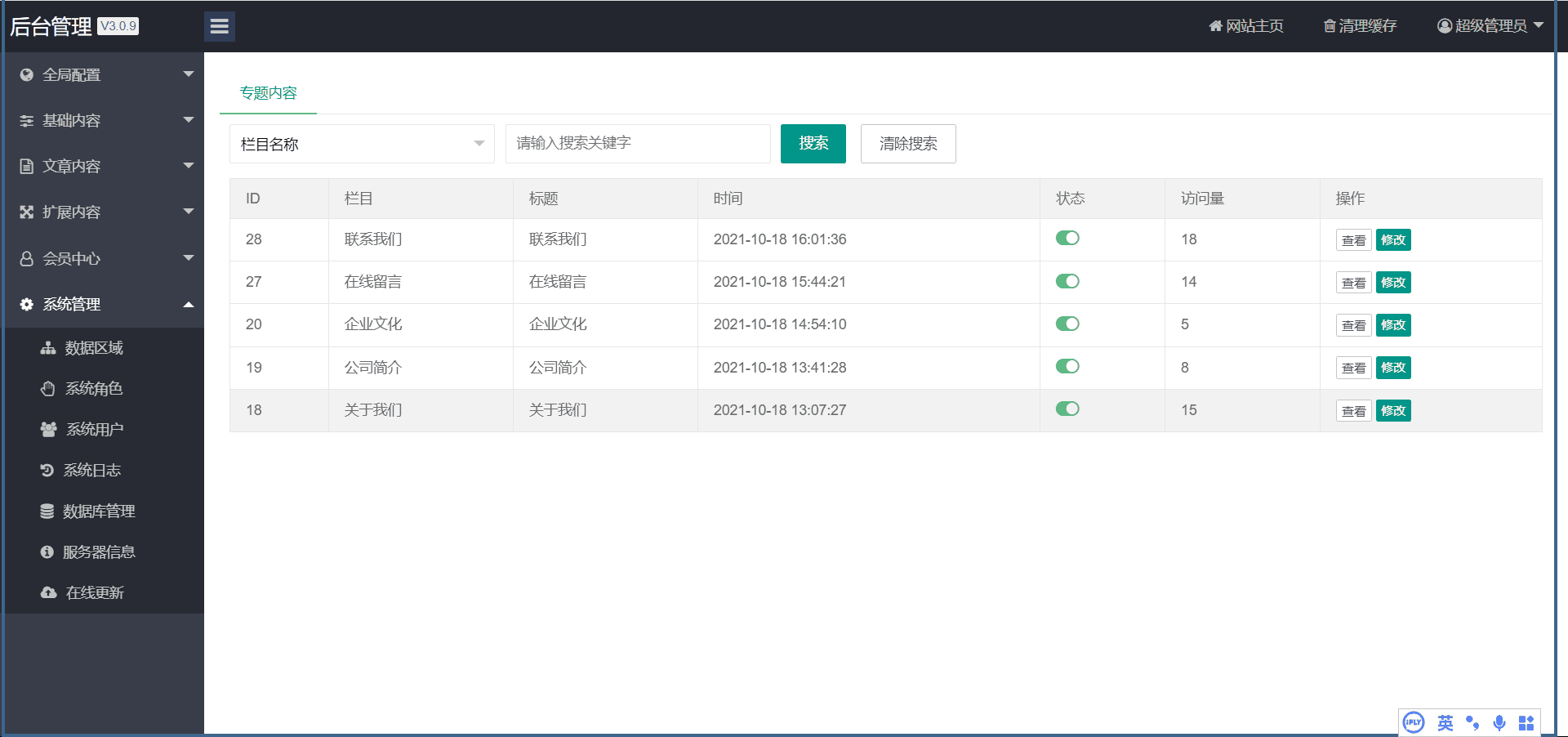 图片[2]-（PC+WAP）门窗定制pbootcms网站模板/自适应高端大气公司工厂企业门窗定制/铝合金门窗官网网站源码