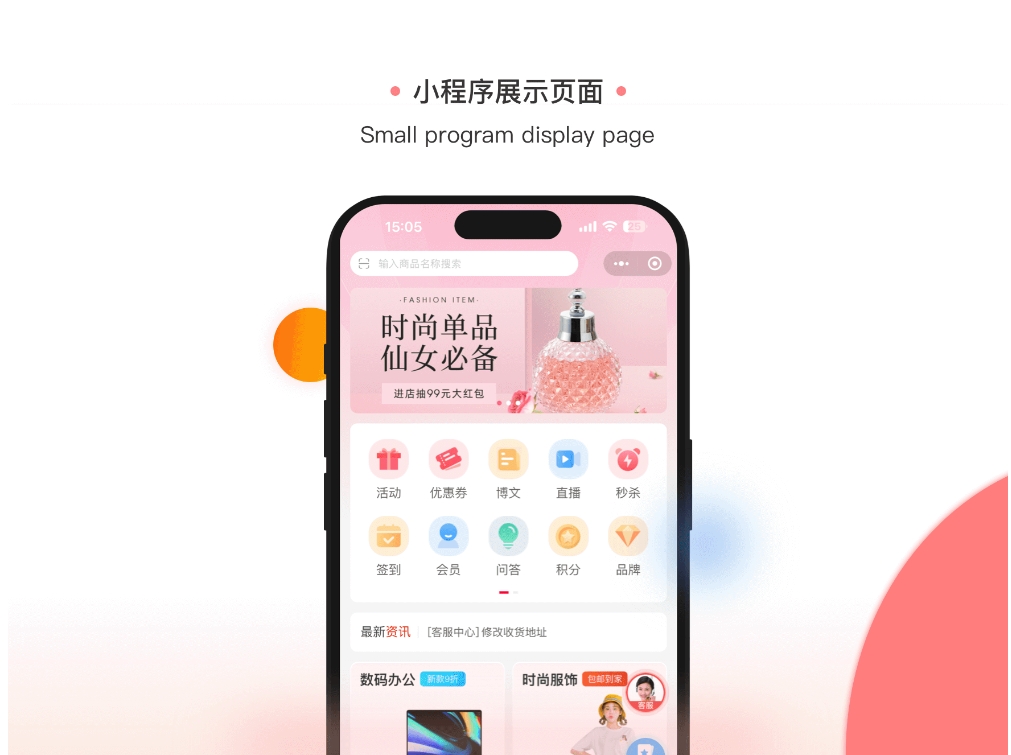 开源电商系统 ShopXO开源商城/后端PHP+前端uniapp源码 企业级B2C电商系统