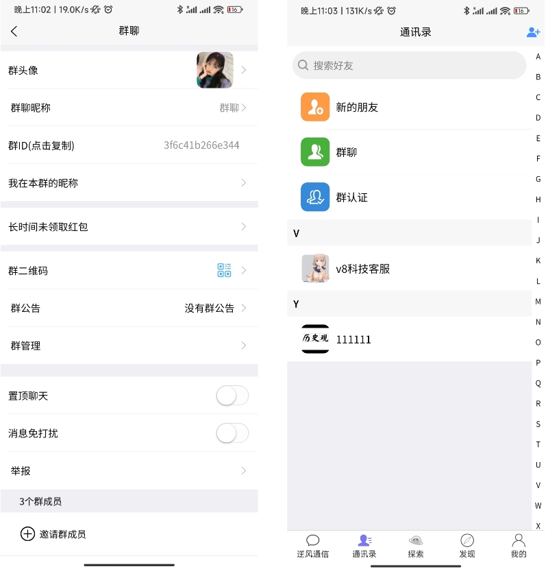 uniapp版即时通讯软件/IM社交交友聊天系统/语音视频通话双端APP/聊天交友APP源码/即时通讯源码/搭建视频教程