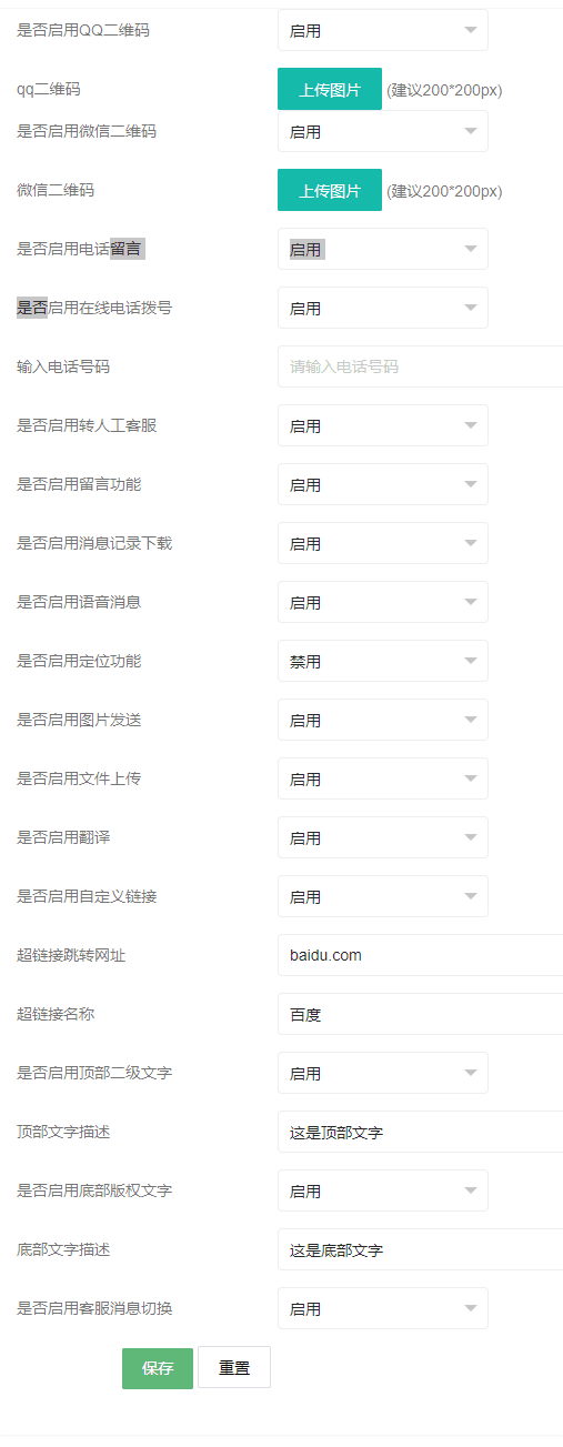 图片[2]-果果云客服系统/朵米客服系统/新优化版源码系统