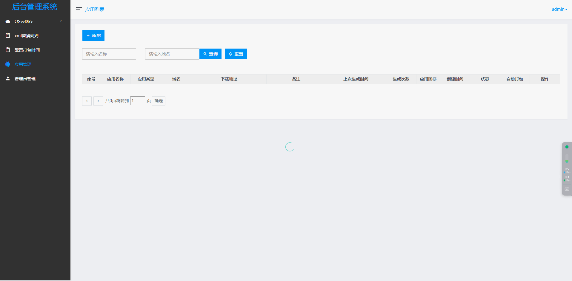 APP自动更换包名和签名去报毒系统源码/APP报毒/APP去毒