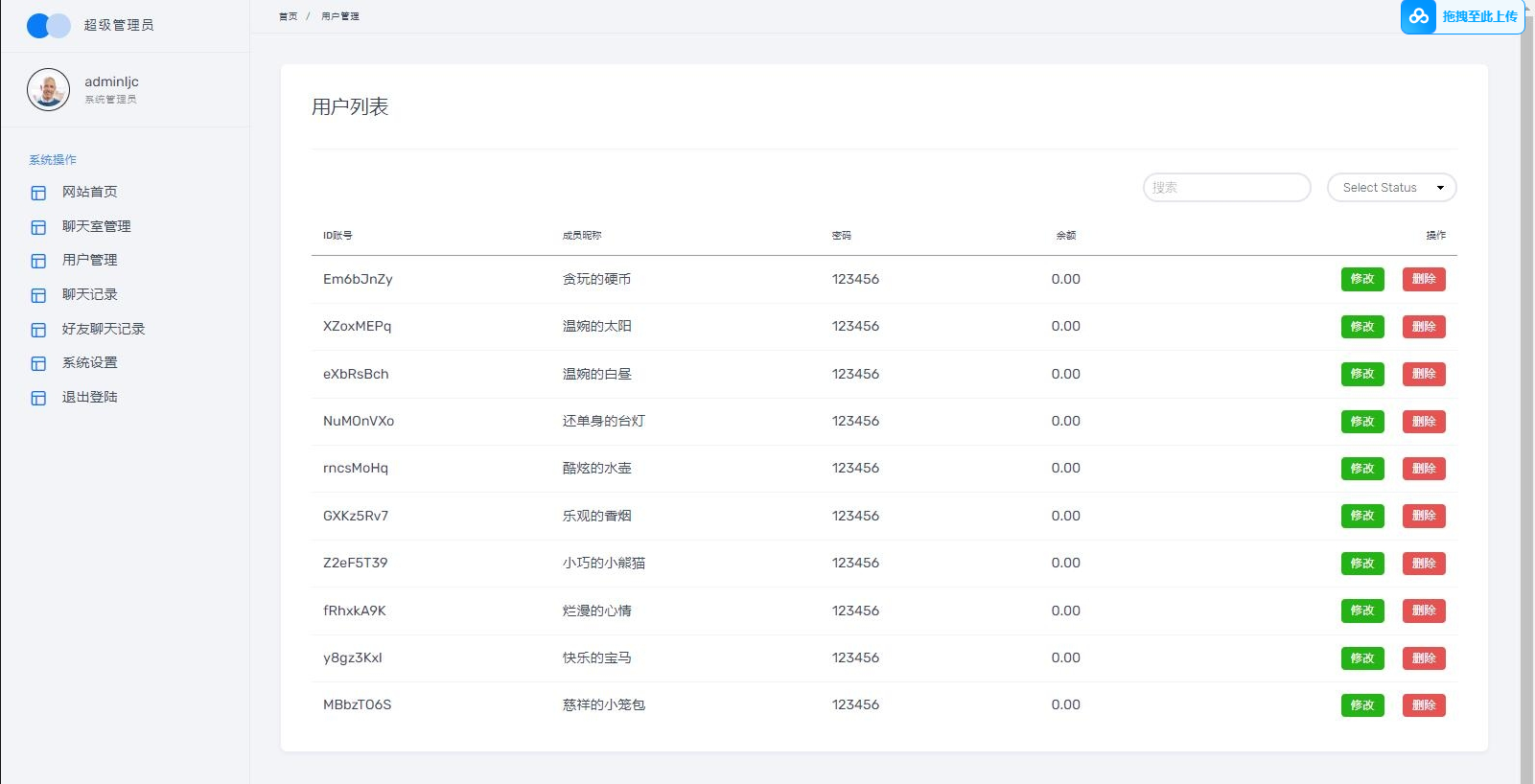 图片[4]-2024全新Thinkphp聊天室H5实时聊天室群聊聊天室自动分配账户完群组/私聊/禁言等功能/全开源运营版本