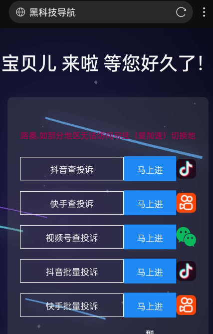 抖音查投诉系统源码