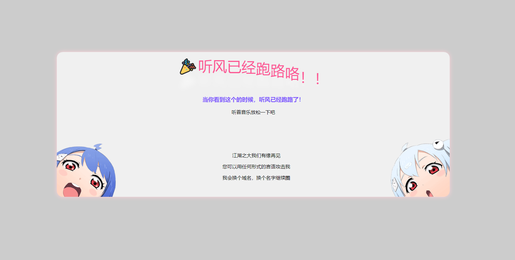 站长跑路单页网站源码/单页源码/404源码