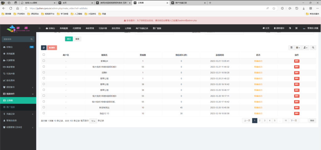 【J1005】TZDYM001矩阵系统源码/外面稀有的矩阵营销系统多平台多账号一站式管理-冰蒂购源码论坛