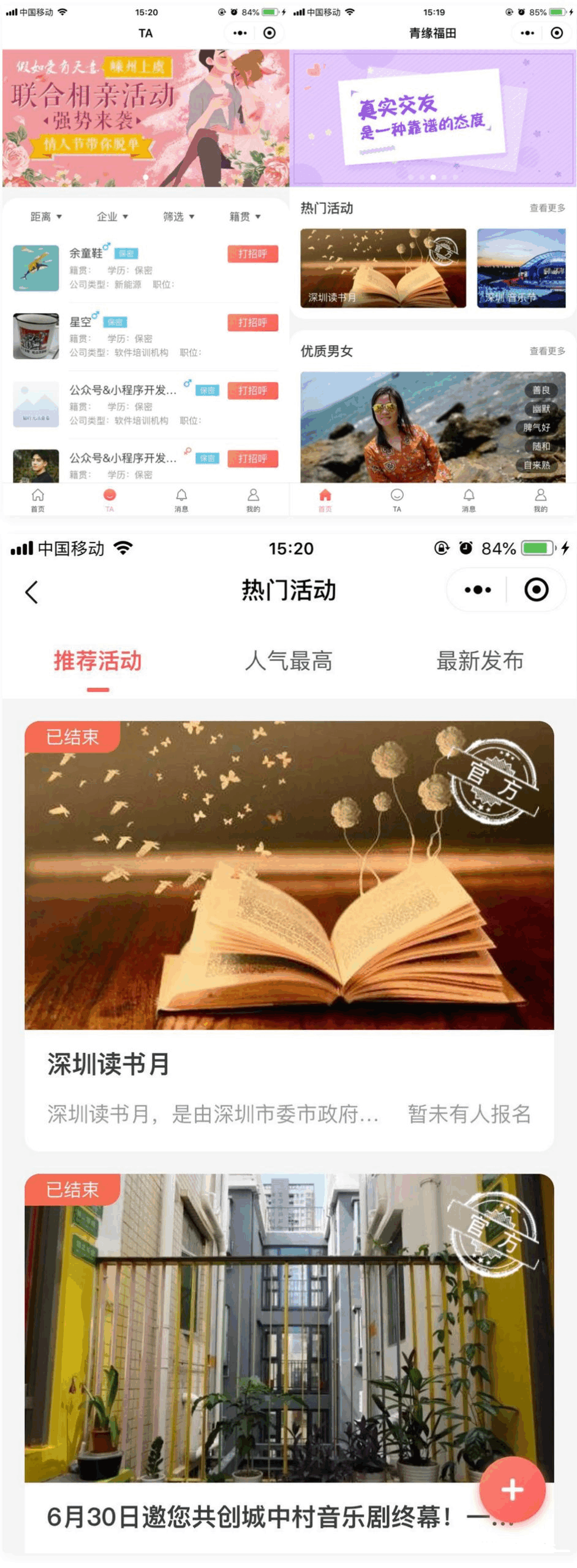 H1001全新红娘交友系统定制版源码，打造专属相亲交友小程序，开启幸福之旅-冰蒂购源码论坛