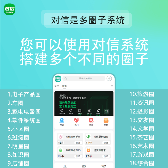 图片[2]-D1009对信开源系统+后台+PC+H5+独立APP，微信小程序，百度小程序，抖音小程序 (多圈)-冰蒂购源码论坛