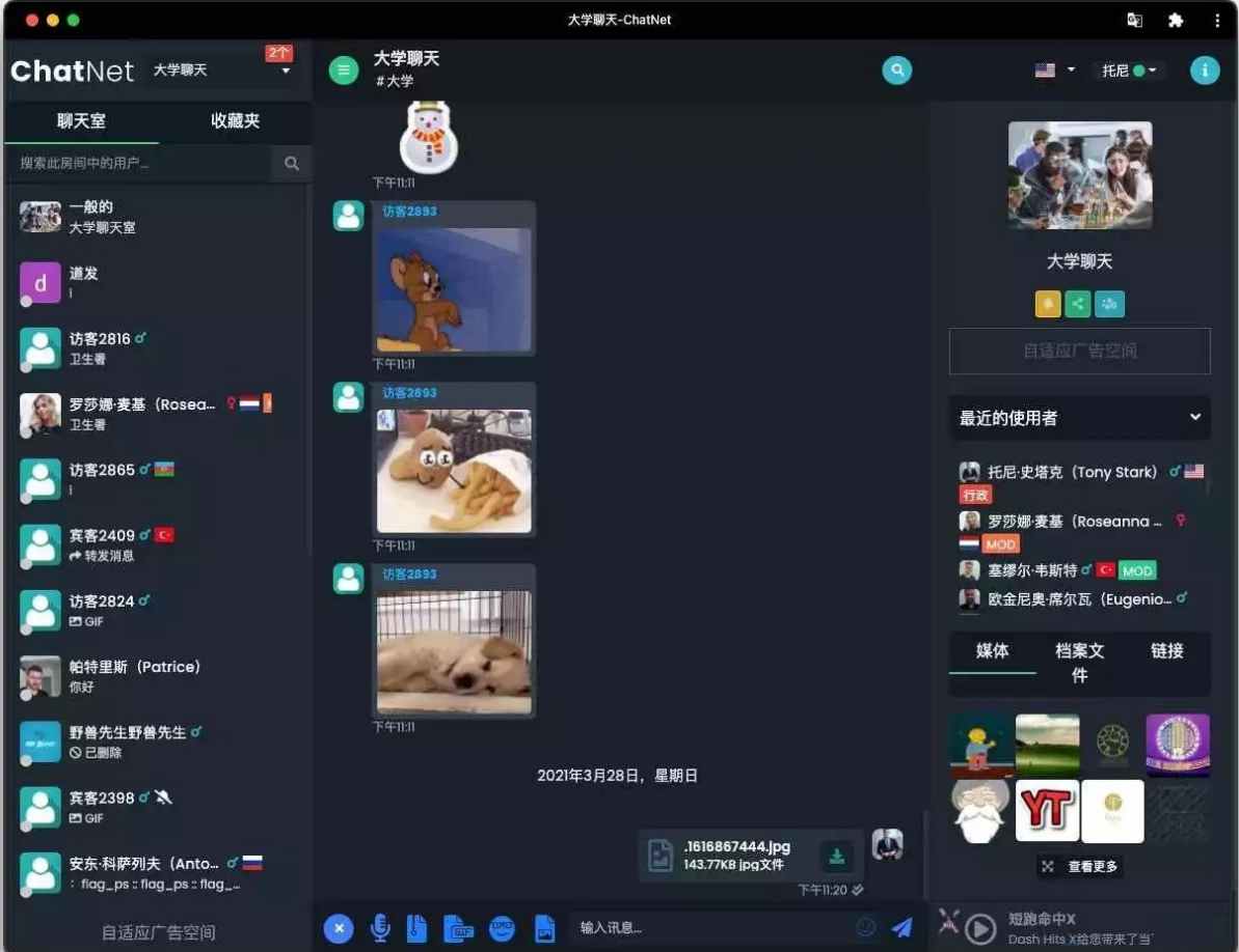 【L1004】2024 ChatNet多用户在线聊天室源码/免授权版-冰蒂购源码论坛