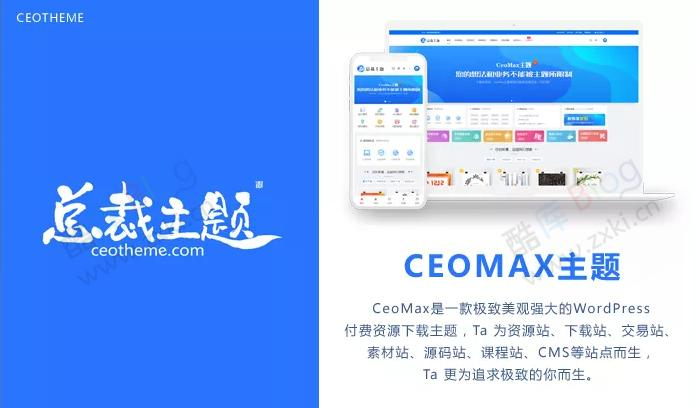 【Z1015】WordPress 轻量级产品官网类主题 CeoNova-Pro_v4.4-冰蒂购源码论坛