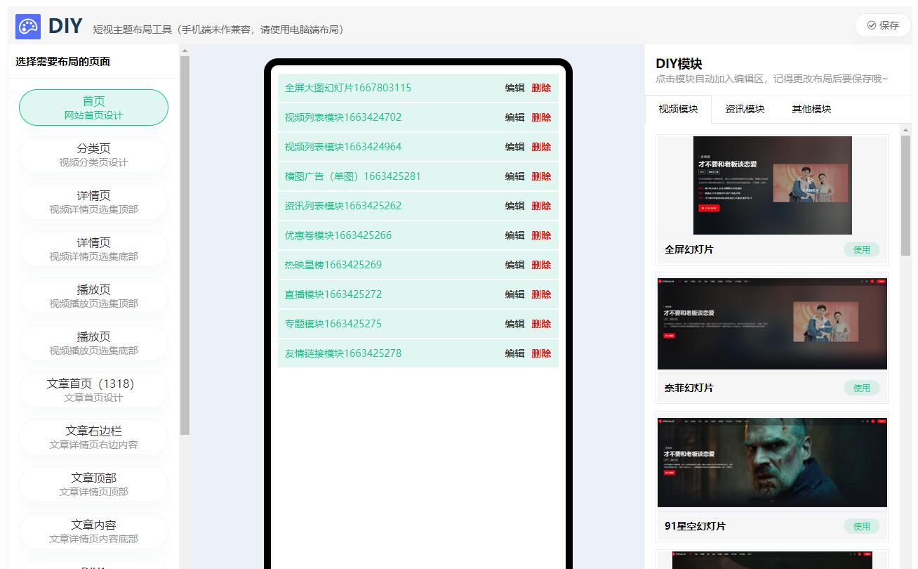 图片[2]-D1012短视频多功能主题第二套Streamlab | 苹果CMS | 内置6种幻灯片风格-冰蒂购源码论坛