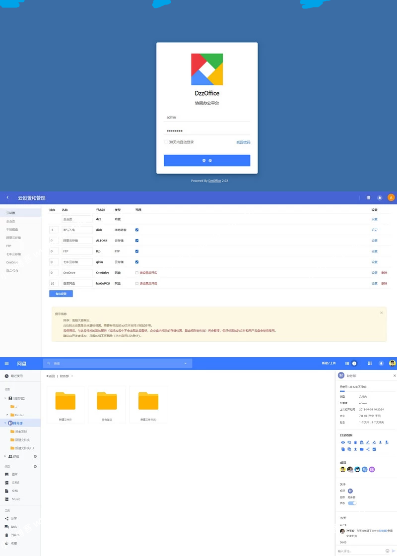 【W1005】2024最新web网盘系统源码一键安装版源码分享-冰蒂购源码论坛