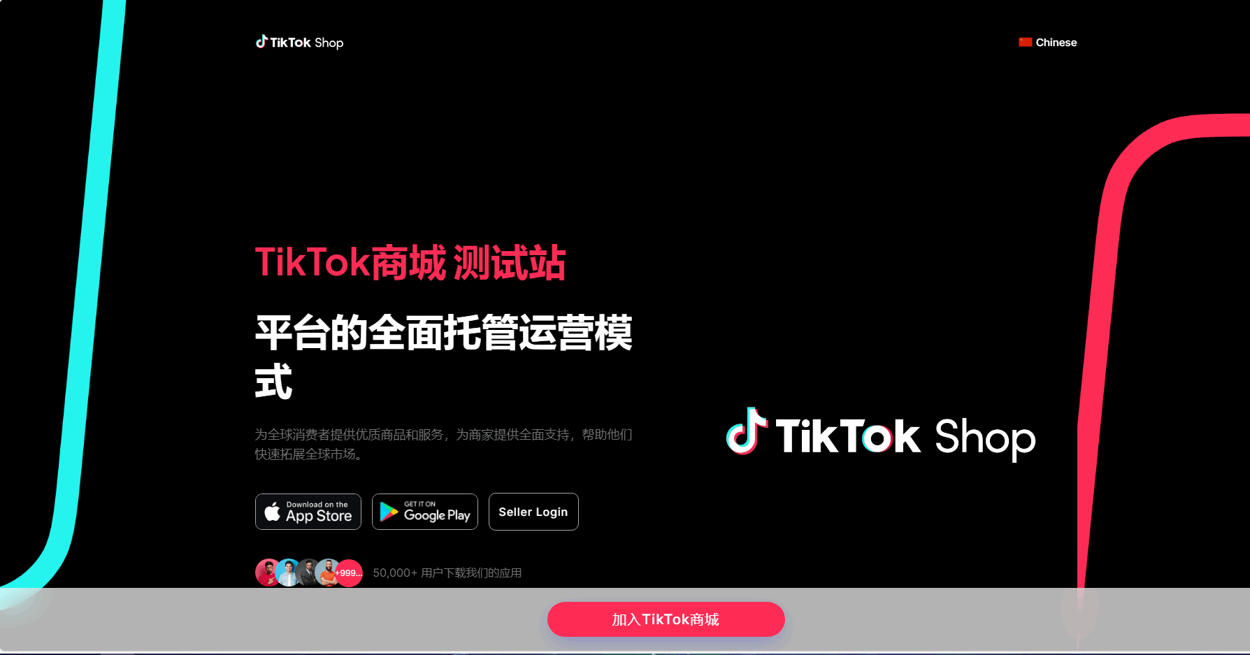 图片[2]-【S1007】tiktok商城/全球电商系统/多种国家语言商城系统/加落地页源码/搭建教程-冰蒂购源码论坛