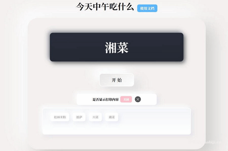 【C1005】PHP随机抽取内容系统开源版包含后台系统/内容随机抽取系统/抽取系统-冰蒂购源码论坛