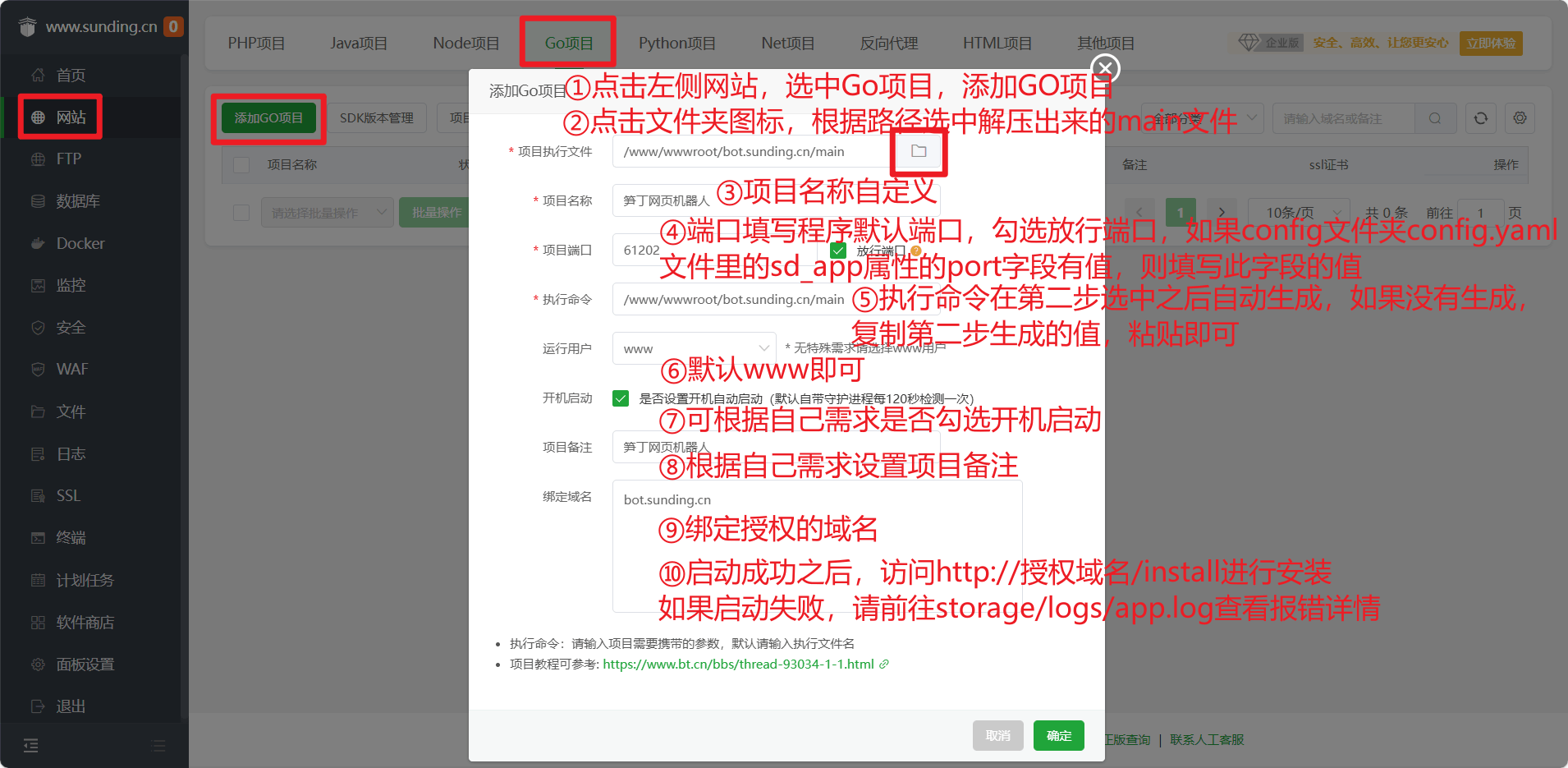 图片[3]-J1011笋丁网页自动回复机器人V3.0.0免授权版源码/自动回复机器人助手/网页聊天机器人/加详细搭建教程-冰蒂购源码论坛