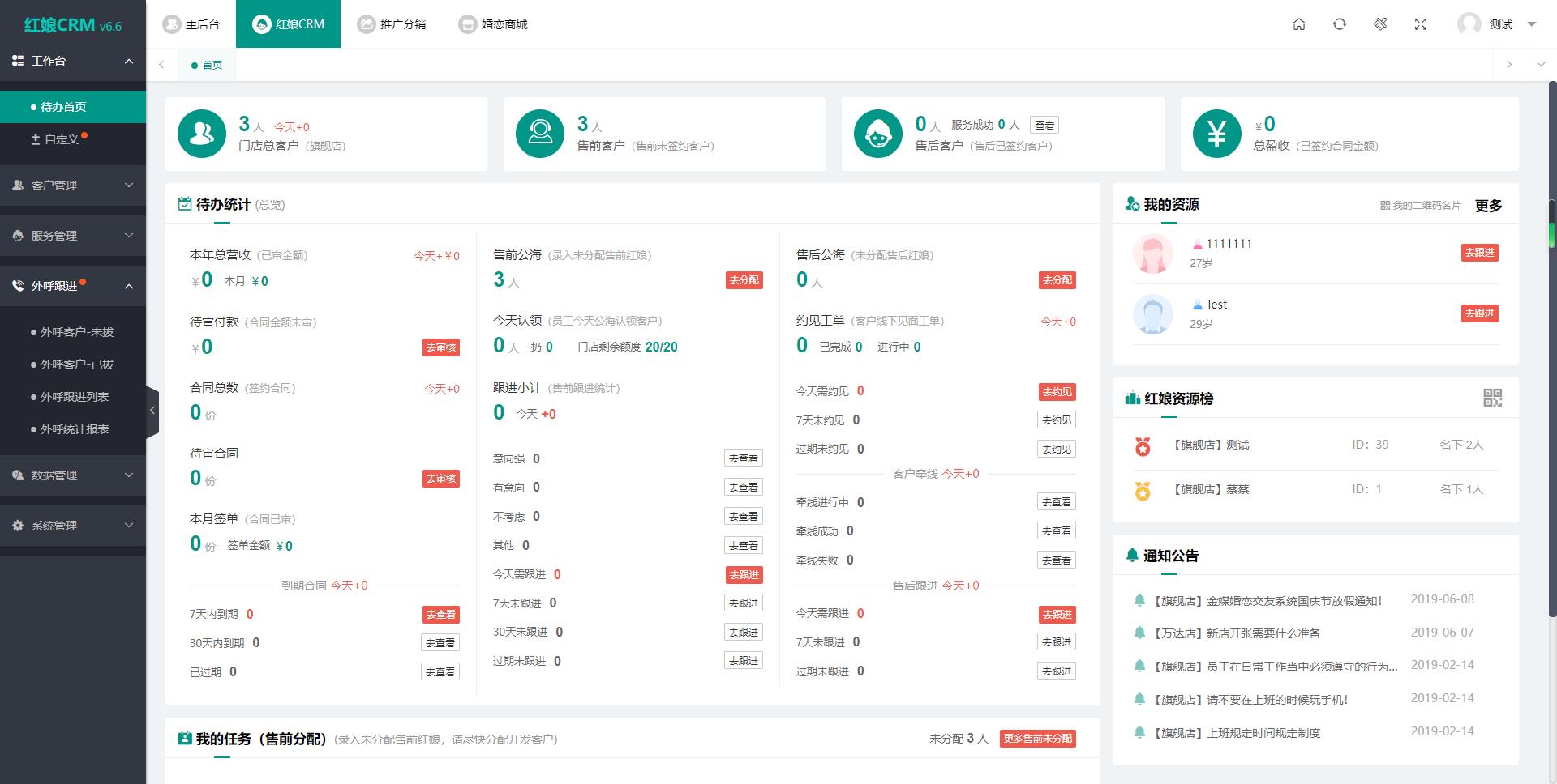 图片[2]-【L1007】2024最新婚恋相亲系统源码 红娘金媒10.3 PC+小程序+公众号 接入三端-冰蒂购源码论坛